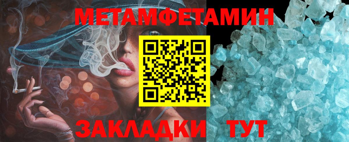 Amphetamine Розовый Каменск-Уральский