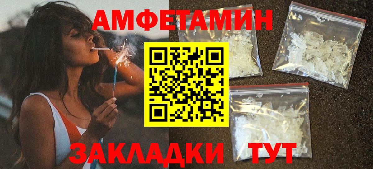 Каменск-Уральский  АМФ 97%  Amphetamine  Вход с VPN 