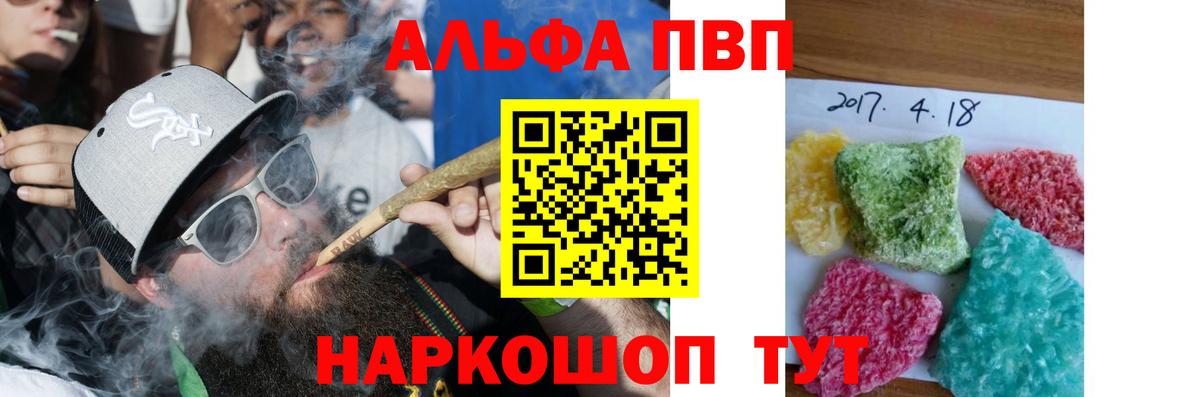 Alpha PVP VHQ Каменск-Уральский