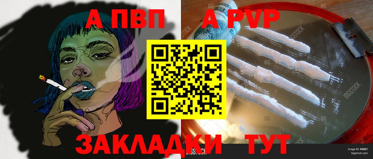 Alfa_PVP  Вход с VPN  Alfa_PVP мука  Каменск-Уральский  Alfa_PVP СК КРИС  Alpha PVP кристаллы 