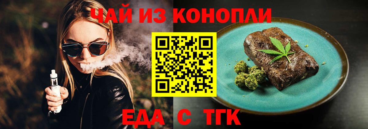 Печенье с ТГК конопля  Вход с VPN  Каменск-Уральский 