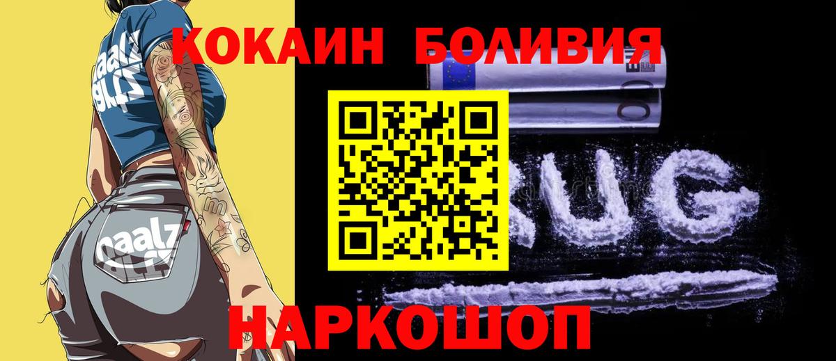 Кокаин 97%  Кокаин Перу  Вход с VPN  Каменск-Уральский 