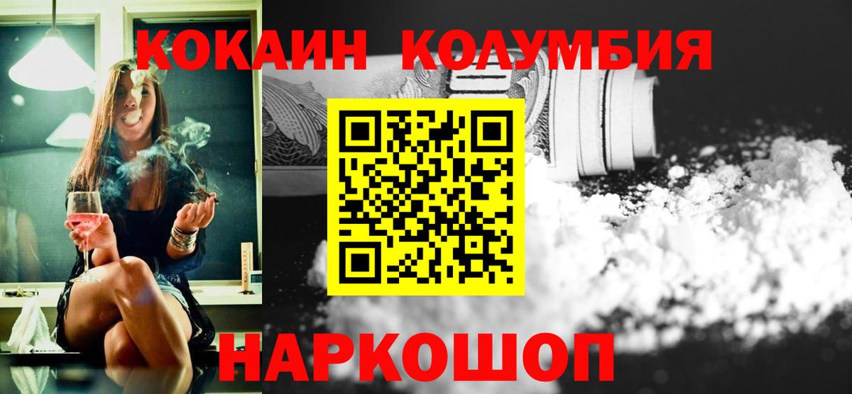 COCAIN 99% Каменск-Уральский