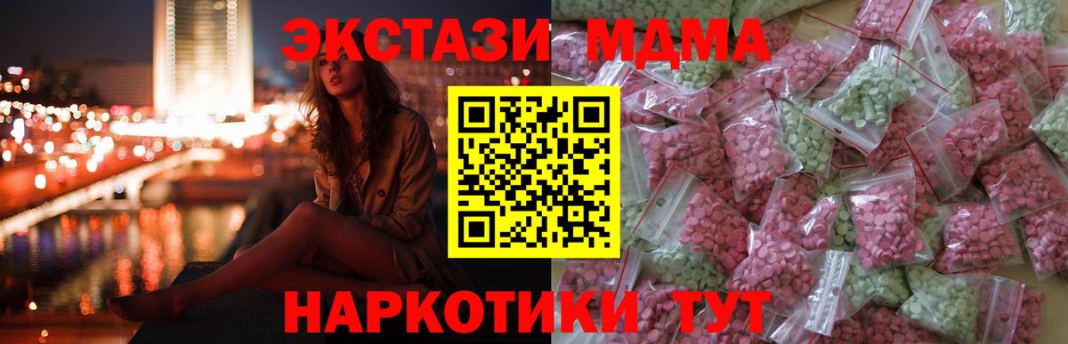 Экстази TESLA Каменск-Уральский