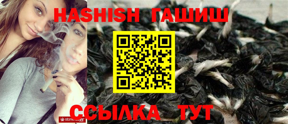 Гашиш хэш  Вход с VPN  Каменск-Уральский  ГАШ убойный 