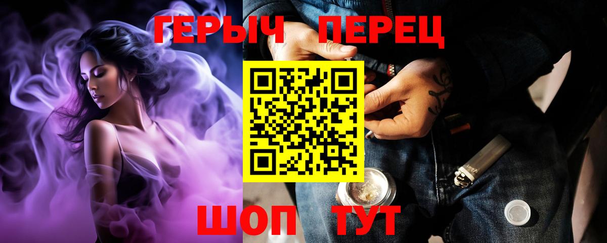 ГЕРОИН гречка Каменск-Уральский