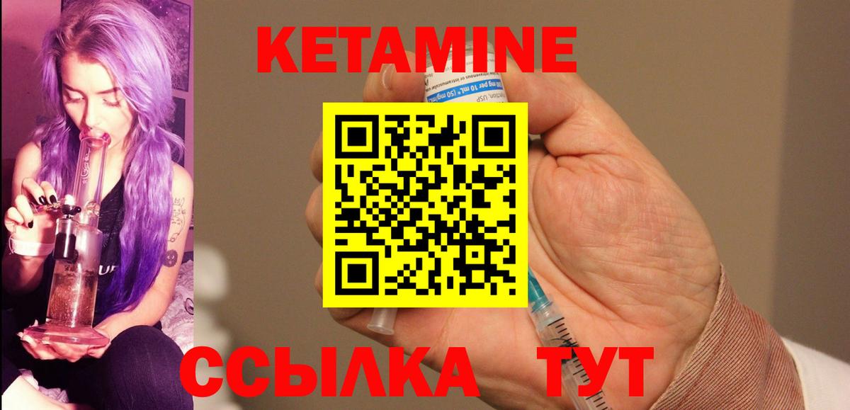 Кетамин ketamine  Вход с VPN  Каменск-Уральский 