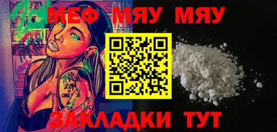 MESCALINE Кумертау