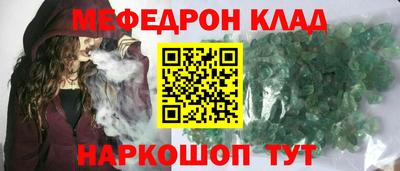 MESCALINE Кумертау