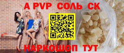 спайс Кунгур