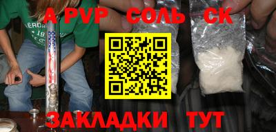 спайс Кунгур