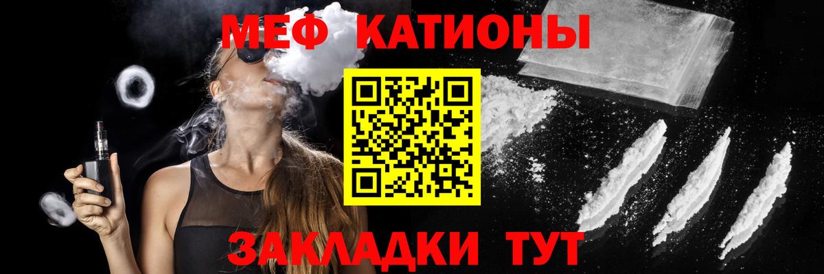 Меф мяу мяу кристаллы Каменск-Уральский