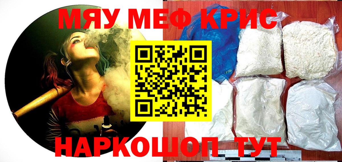 МЕФ VHQ  Мефедрон  Каменск-Уральский  Вход с VPN 