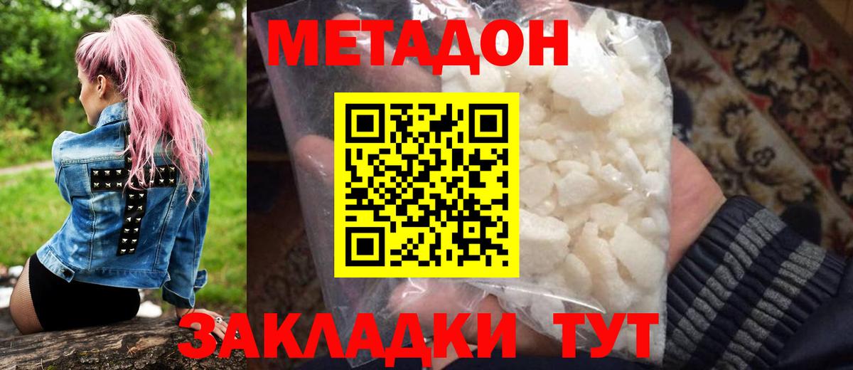 Каменск-Уральский  площадка какой сайт  Метадон methadone  omg онион  Вход с VPN  Метадон methadone 