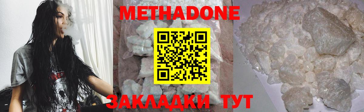 Метадон VHQ Каменск-Уральский