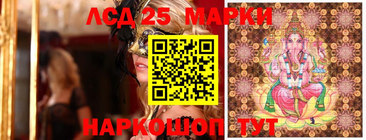 Наркотические марки 1,8мг Каменск-Уральский