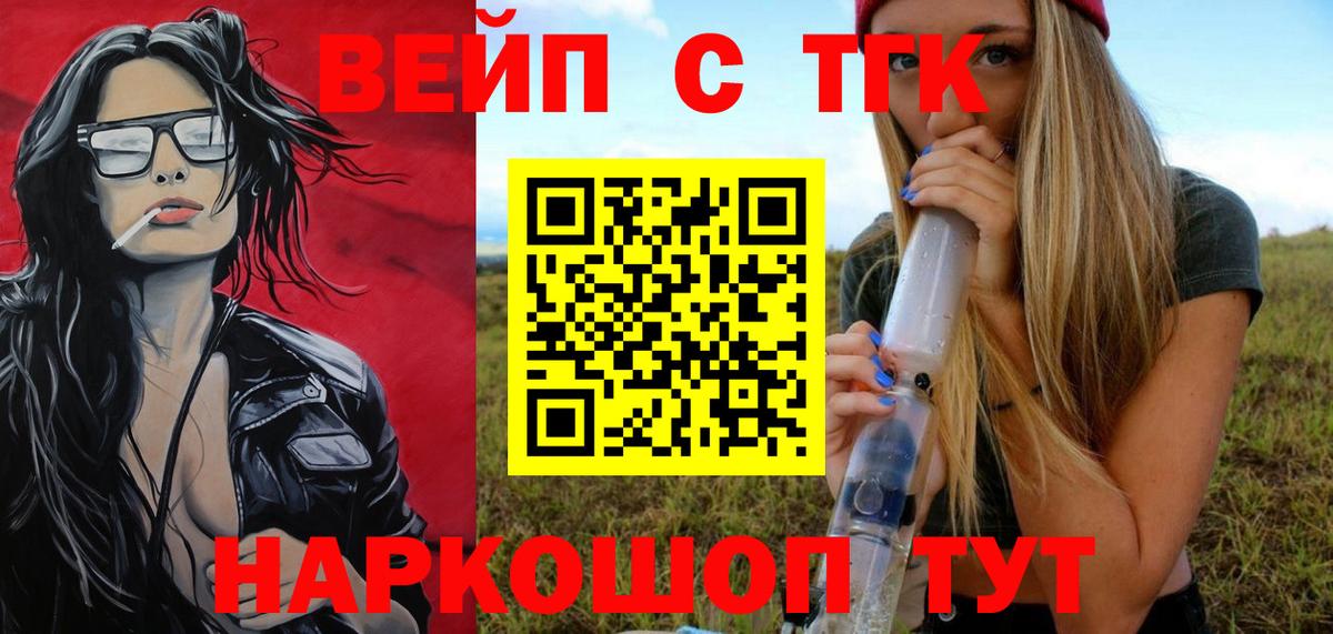 ТГК гашишное масло Каменск-Уральский