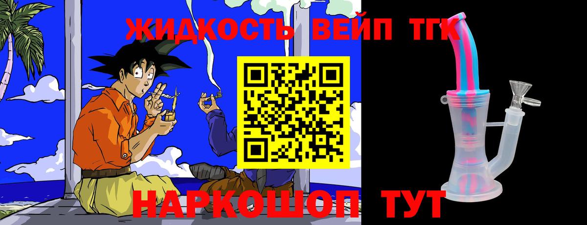 закладка  Вход с VPN  Каменск-Уральский  ТГК жижа 